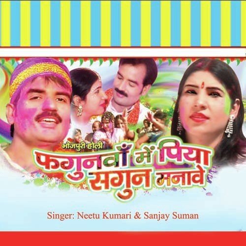 Chhaye Badrawa Lal Hi Lal - Nitu Kumari Nutan