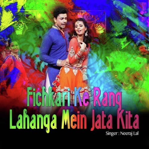 Khub Dalasan - Neeraj Lal