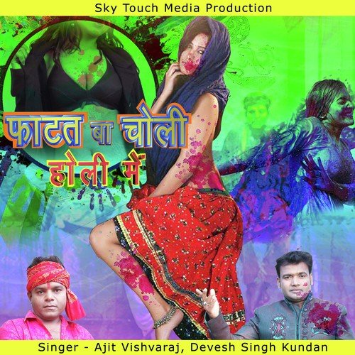 Bahut Pyar Kartein Hain - Ajit Vishvaraj, Devesh Singh Kundan