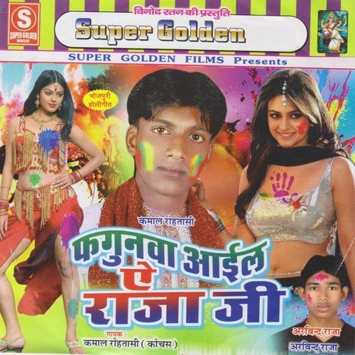 Khalasiya Muana - Kamal Rohtasi, Arvind Raja