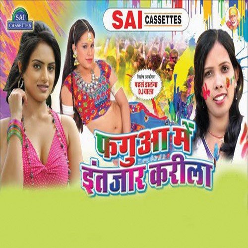 Fagua Mein Intezar Karila - Various Artists