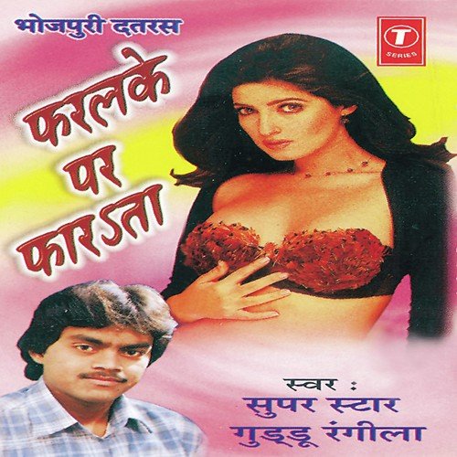 Faralke Par Faarata - Guddu Rangila, Sohanlal