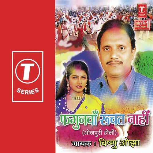 Ab Na Jeeyab Ae Devru - Vishnu Ojha, Akhilesh