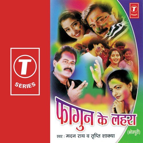 Jani Sata Ho - Madan Rai, Tripti Shakya, Dhananjay Mishra