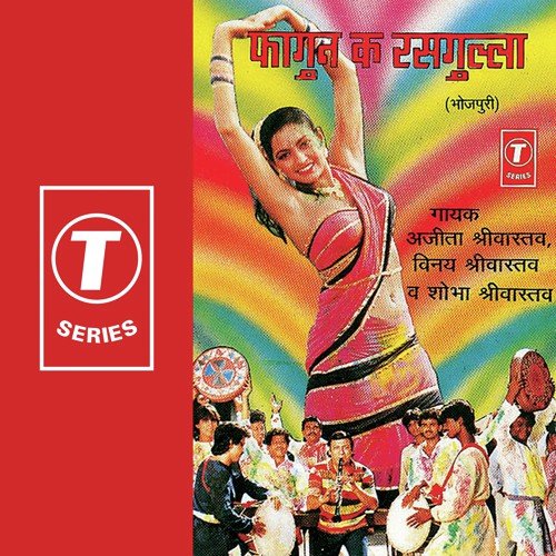 Holi Aay Gayi Maare Najar Goriya - Ajeet Shrivastava, Vinay Shrivastava, Shobha Srivastava, Rajendra Prasanna