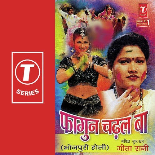 Bus Stand Mein Bachih - Geeta Rani, Shams Jameel