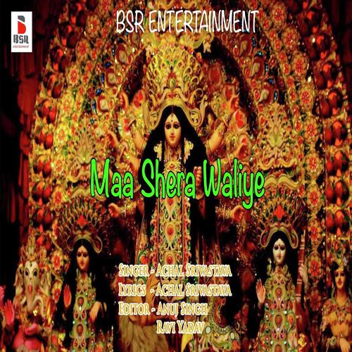 Jay jay ambhe miya - Achal Srivastava