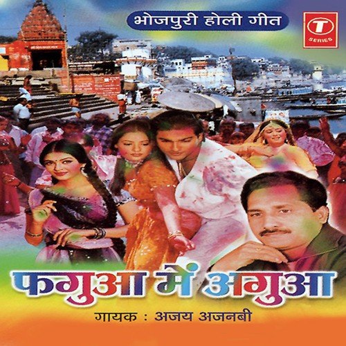 Man Saali Par Dole - Ajay Ajnabi, Raju Khan