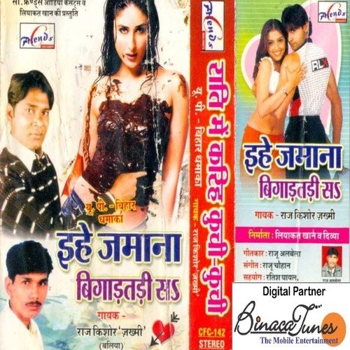 Tu Hi Raveena - Raju Chauhan