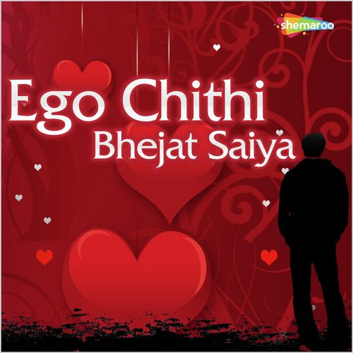 Ego Chithi Bhejat - Dinesh Giri Ji