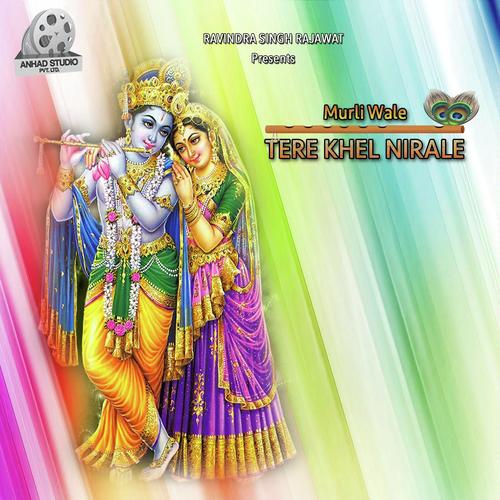 Sada Raho Dil Me Mere Oh Ghanshyam - Achal Srivastava