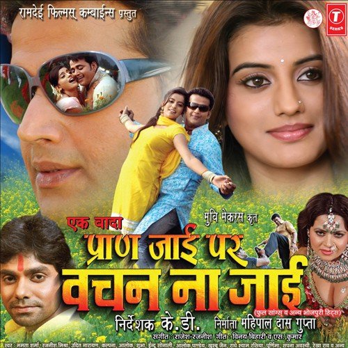 Kahiya Humke Tu Banaibu - Rajesh-Rajnish
