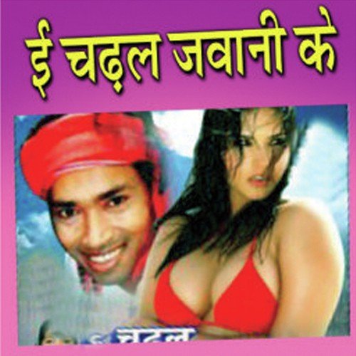 Ek Ber Lebe Da - Versha Mavrya