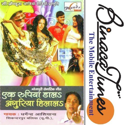 Raja Sange Maajaa Leloo - Dharmendra Ashiqana