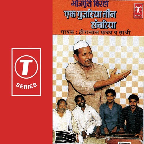 Sasaram Kande - Heera Lal Yadav, Hiralal Yadav