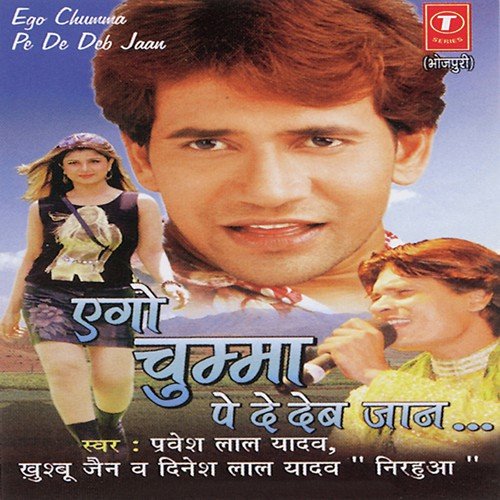 Ho Gail Biyah Kauwa Hunkni Se - Ajay Prasanna, Pravesh Lal Yadav