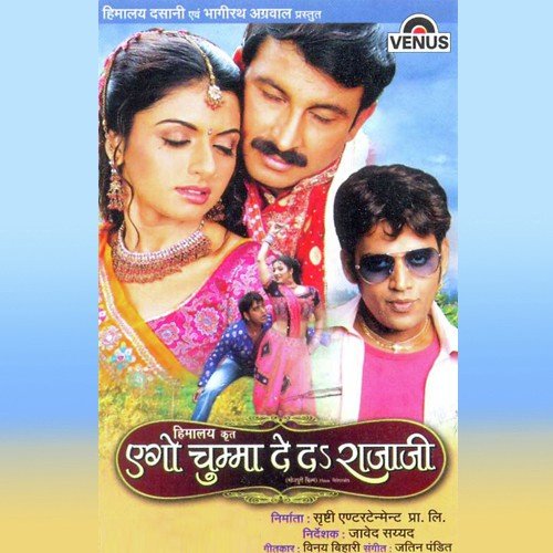 Kucha Kara - Jatin Pandit