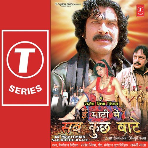 Mausam Mast Bahaar - Jayanti Mala
