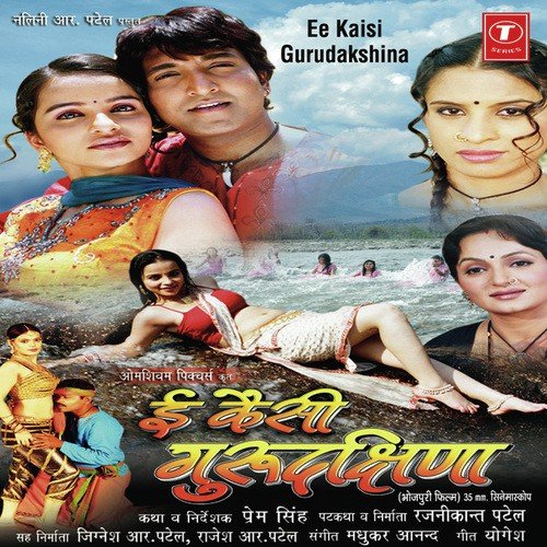 Nathuni Se Toota Moti - Madhukar Anand