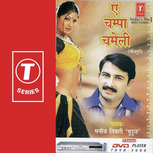 Ha Ta Gaadi Ba, Fail Kaili Tata Safari - Manoj Tiwari