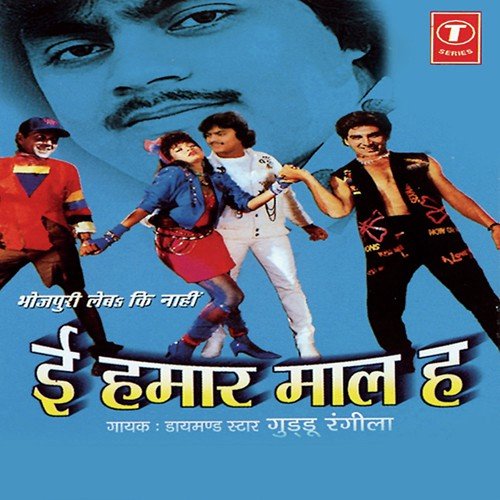 E Gori Tani Takana - Guddu Rangila, Ajay Prasanna
