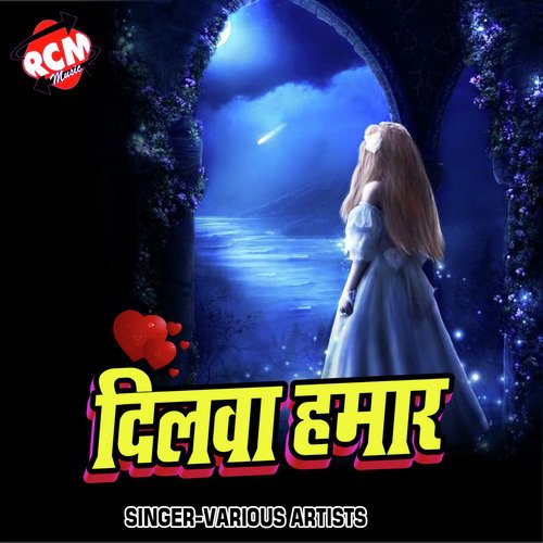 Holiya Me Sari Penhke Nache - Various Artists