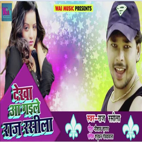 Dekha Aa Gaile Raj Rasila - Raj Rasila