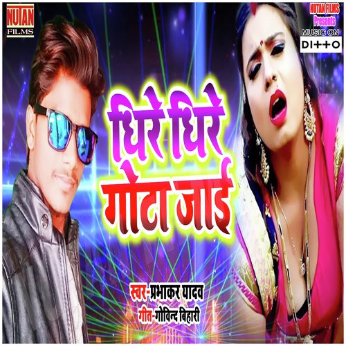 Dhire Dhire Gota Jaai - Sanjeev Kumar