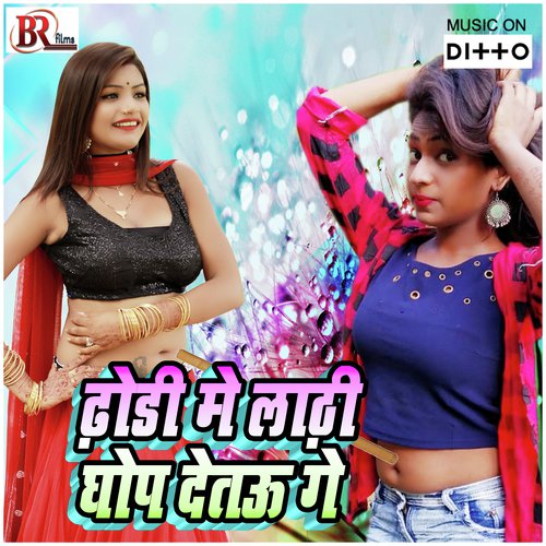 Rang Choli Mein - Sbr Raju