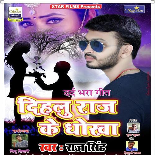 Dihlu Raj Ke Dhokha - Raj Singh