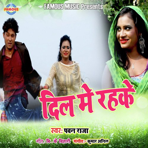Dil Me Rahke - Pawan Raja