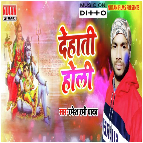 Dehati Holi - Sanjeev Kumar