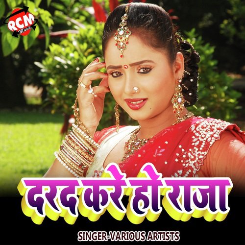 Raja Jaldi Se Aaja Na - Various Artists