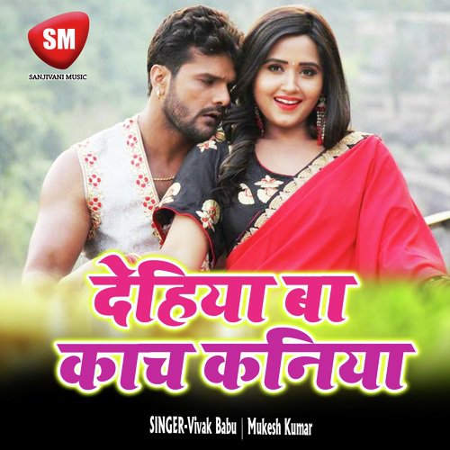 Lahe Lahe Dhire Dhire - Vivak Babu, Mukesh Kumar