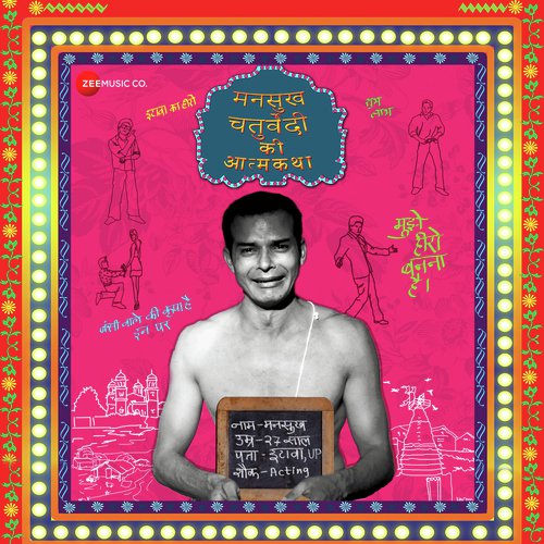 Bhaiya Ji Ka Bhaukal - Shivang Mathur