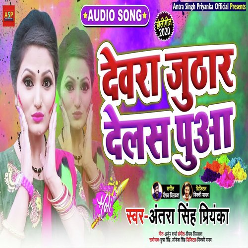 Devara Juthar Delas Puaa - Antra Singh Priyanka