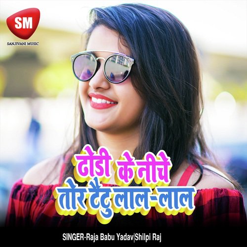 Dhodhi Ke Niche Tora Taitu Lal Lal - Raja Babu Yadav, Shilpi Raj