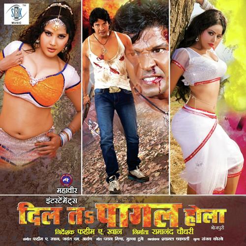 Achake Me Kehu Aa Ke - Vinita, Alok Kumar, Alok Kumar, Sadhana Sargam, Indu Sonali, Rekha Rao, Kumar Sanu, Raja Hasan, Mano