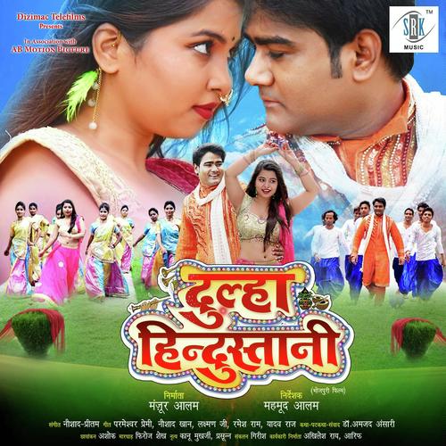 Kahe Ke Dure Badu - Saloni Thakur, Khushbu Jain, Saloni Thakur, Priya Singh, Priyanka Singh, Alka Singh, Navin Raj, Alok