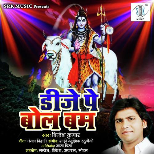 DJ Pe Bol Bum - Bindesh Kumar