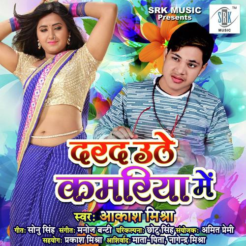 Darad Uthe Kamariya Mein - Aakash Mishra