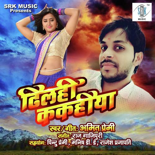 Balti Ke Pani - Amit Premi