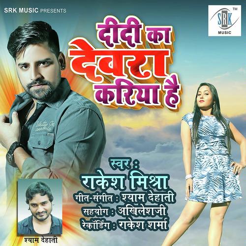 Didi Ka Devra Kariya Hai - Rakesh Mishra