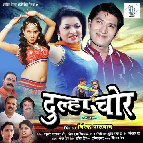 Goriya Chal Jhumri Tilaiya - Shyam Jha, Udit Narayan, Shyam Jha, Pushpalata, Suresh Anand, Khushbu Jain, Alka Jha
