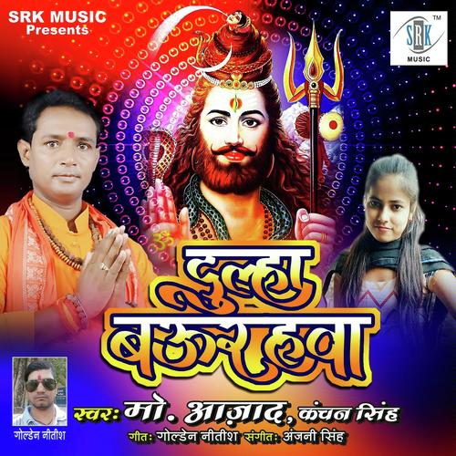 Kaisan Gaura Ke Baratiya - Kanchan Singh, Mohammad Azad, Mohammad Azad