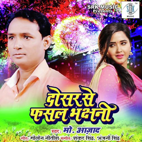 Dosar Se Fasal Bhachhani - Mohammad Azad