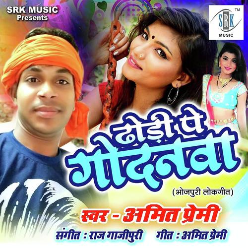 Dhori Par Godanwa - Amit Premi