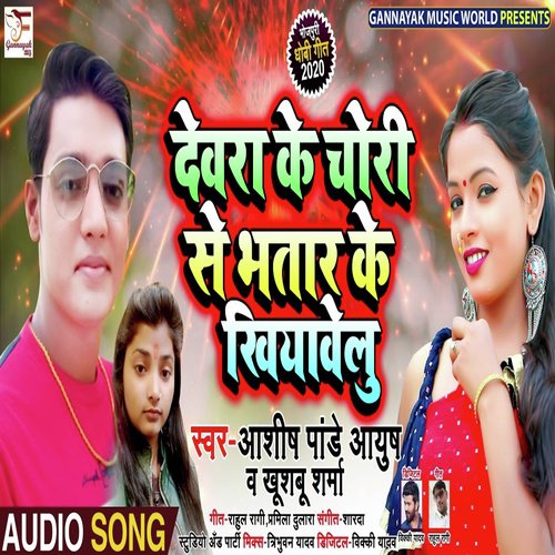 Dewara Ke Chori Se Bhatar Ke Khiyawelu - Ashish Pandey, Khushboo Sharma