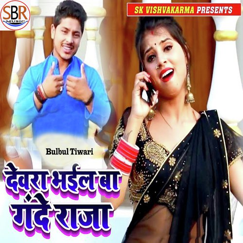 Devar Bhaiil Ba Gande Raja - Bulbul Tiwari