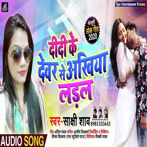 Didi Ke Devar Se Akhiya Ladal - Sachhi Shav